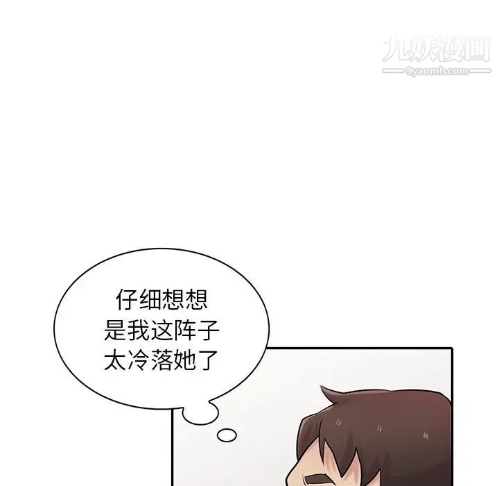 寄生姐妹第37话