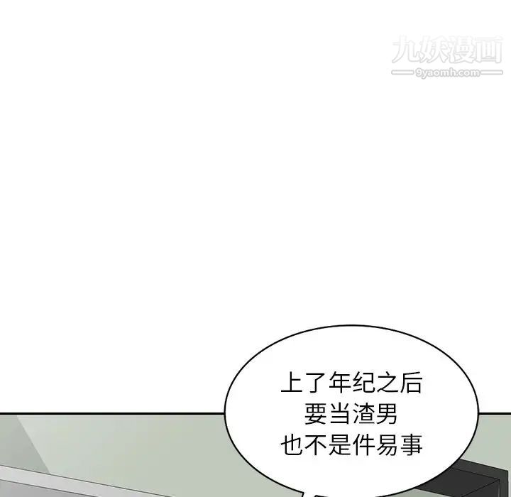 寄生姐妹第37话