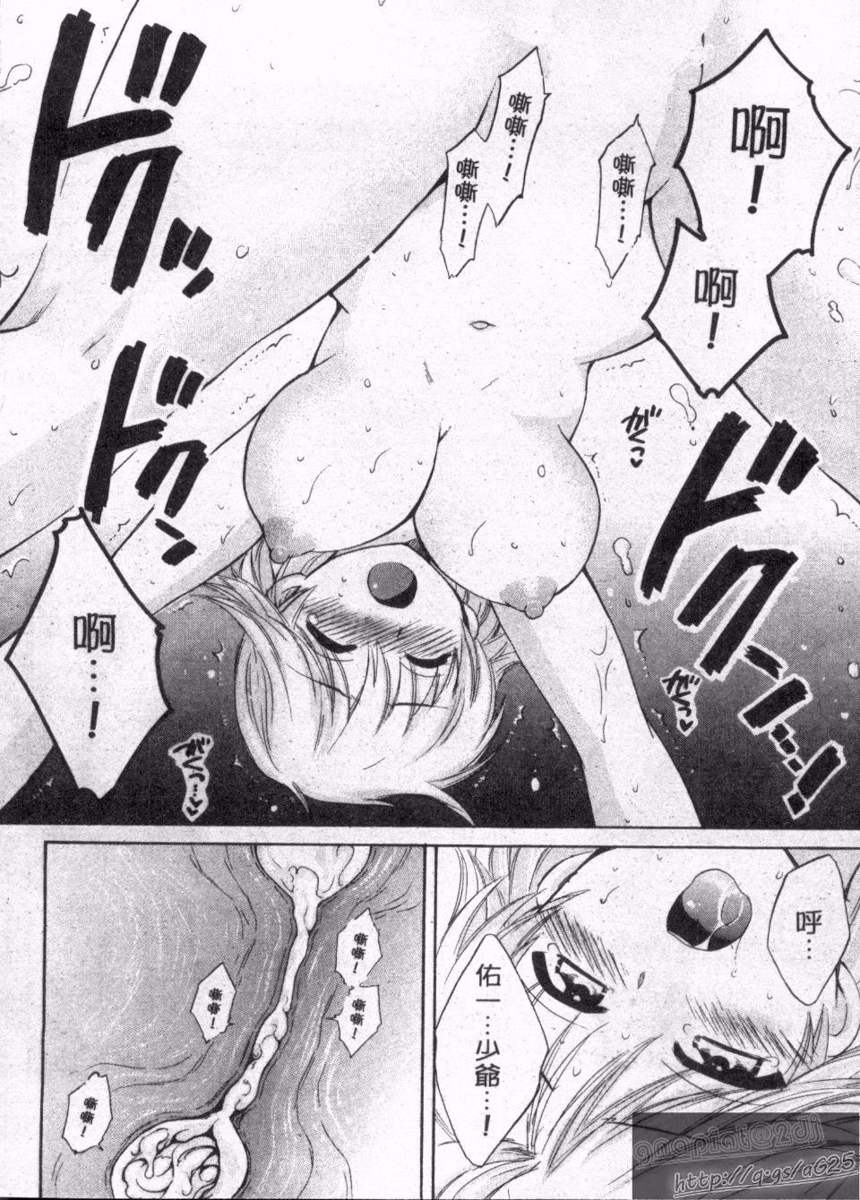 [ポン贵花田]仆のヨメにならないか！[ポン贵花田]仆のヨメにならないか！