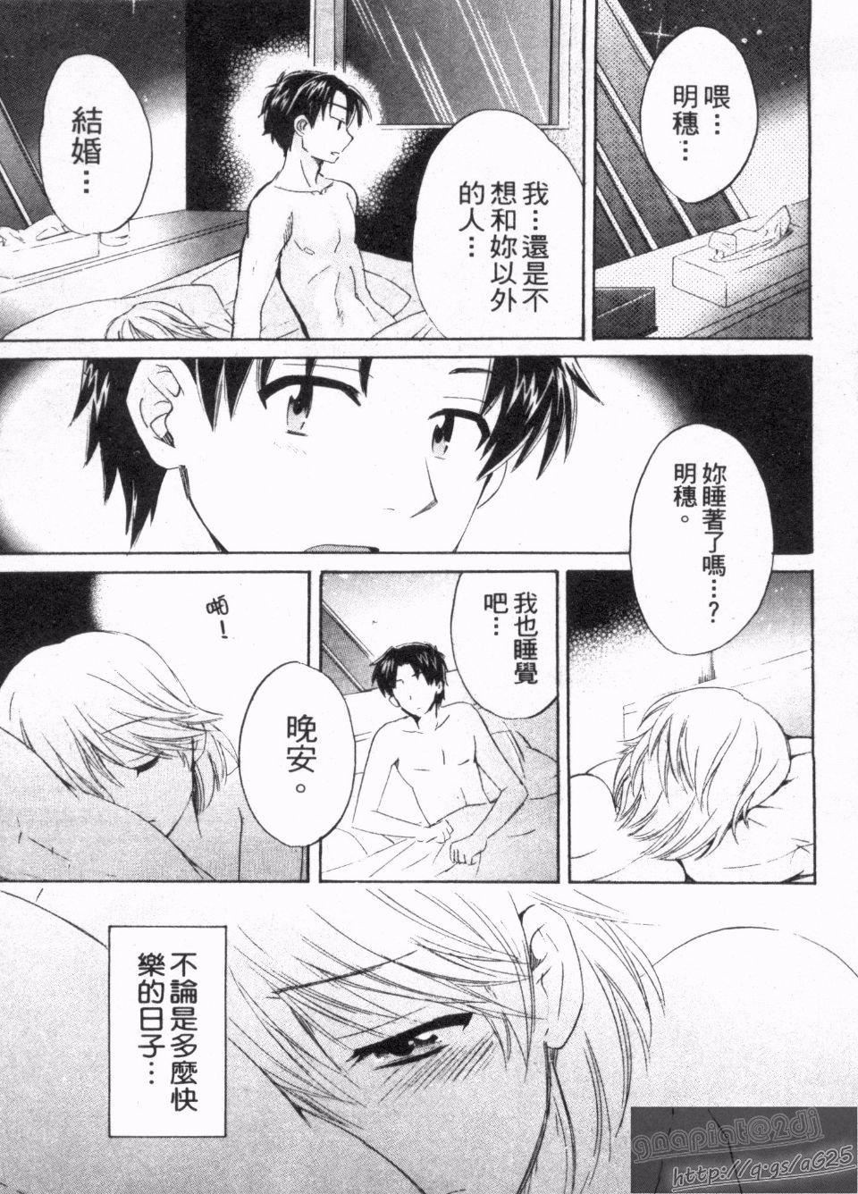 [ポン貴花田]僕のヨメにならないか！[ポン貴花田]僕のヨメにならないか！