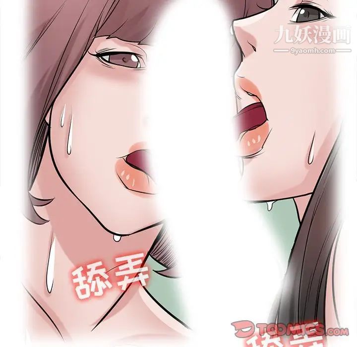 寄生姐妹第37話