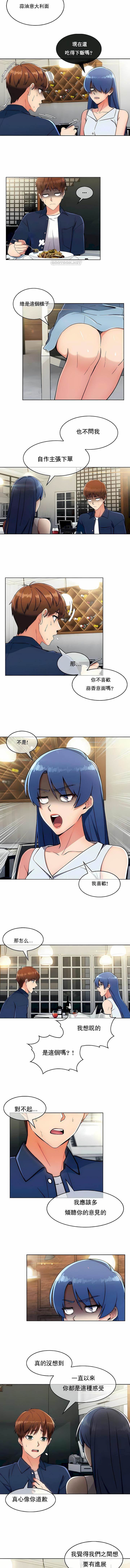 真誠的敏赫第13話