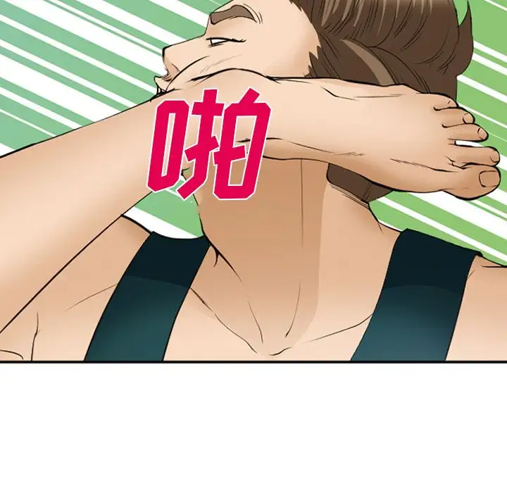 爱情契约第53章