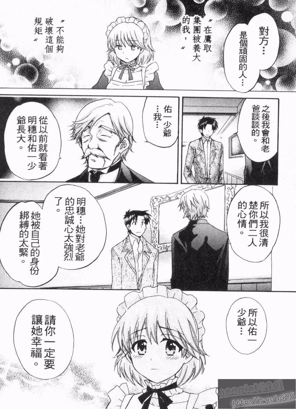 [ポン贵花田]仆のヨメにならないか！[ポン贵花田]仆のヨメにならないか！