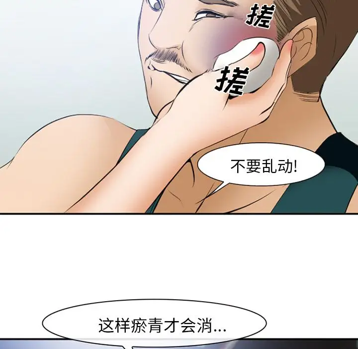 爱情契约第53章