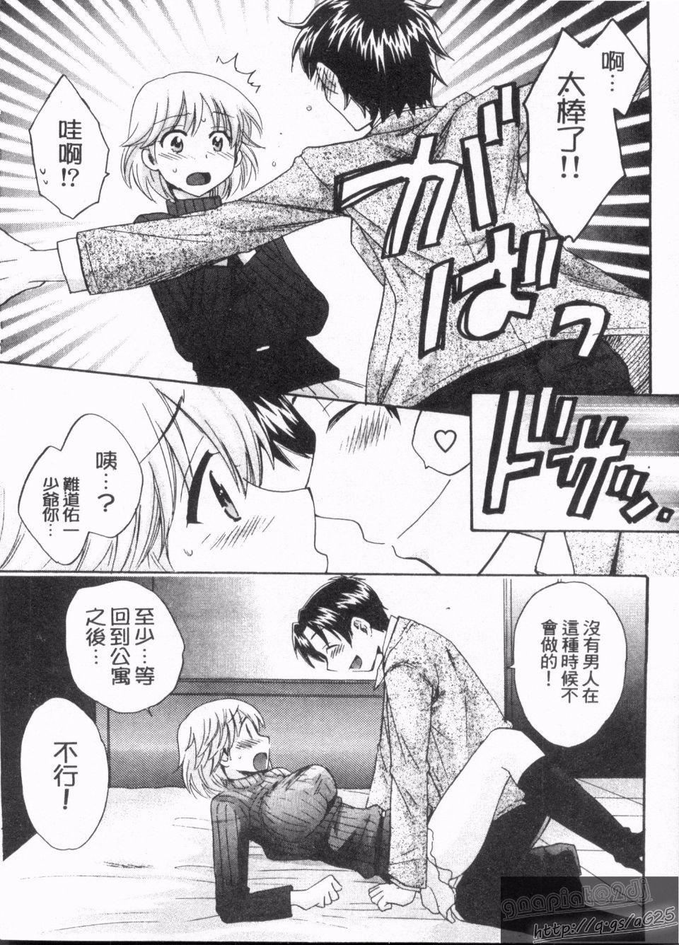 [ポン贵花田]仆のヨメにならないか！[ポン贵花田]仆のヨメにならないか！