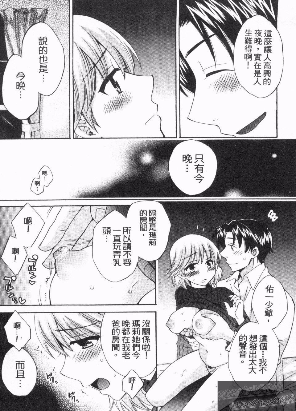 [ポン贵花田]仆のヨメにならないか！[ポン贵花田]仆のヨメにならないか！