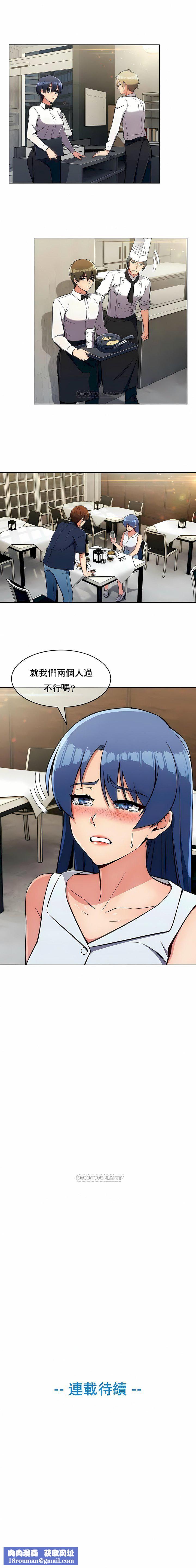 真诚的敏赫第13话