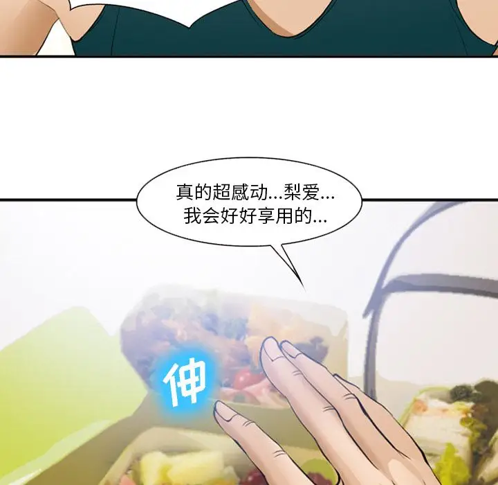 爱情契约第53章