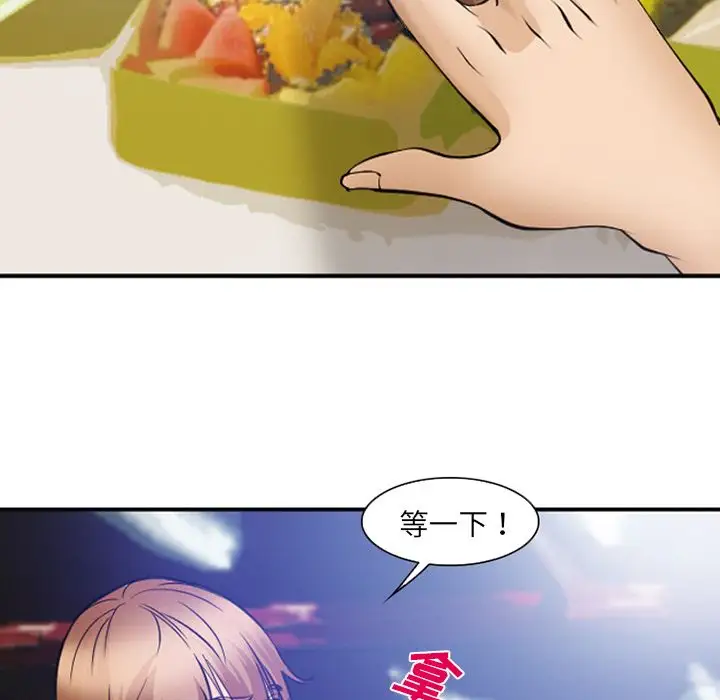 爱情契约第53章