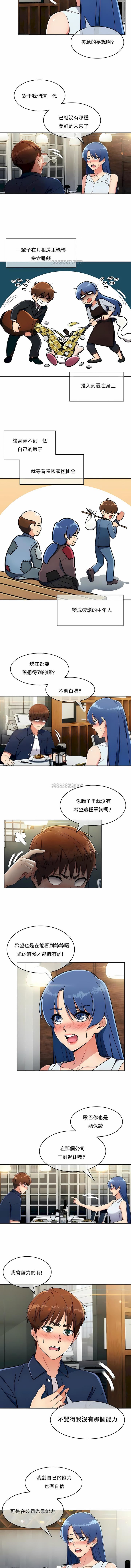 真誠的敏赫第14話