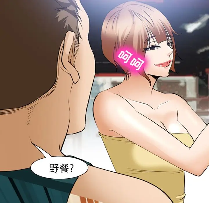 爱情契约第53章