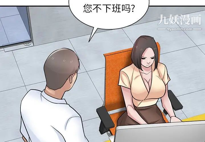 寄生姐妹第38话