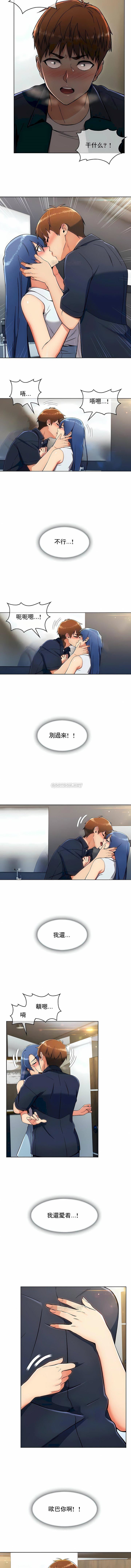 真诚的敏赫第14话