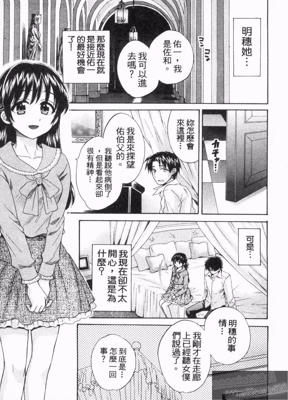 [ポン贵花田]仆のヨメにならないか！[ポン贵花田]仆のヨメにならないか！