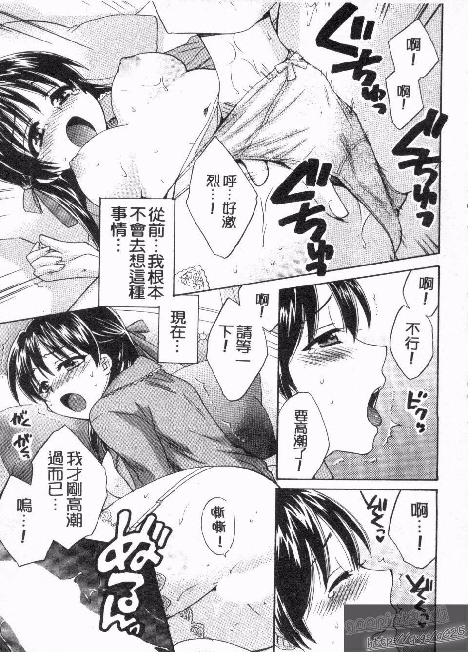 [ポン贵花田]仆のヨメにならないか！[ポン贵花田]仆のヨメにならないか！