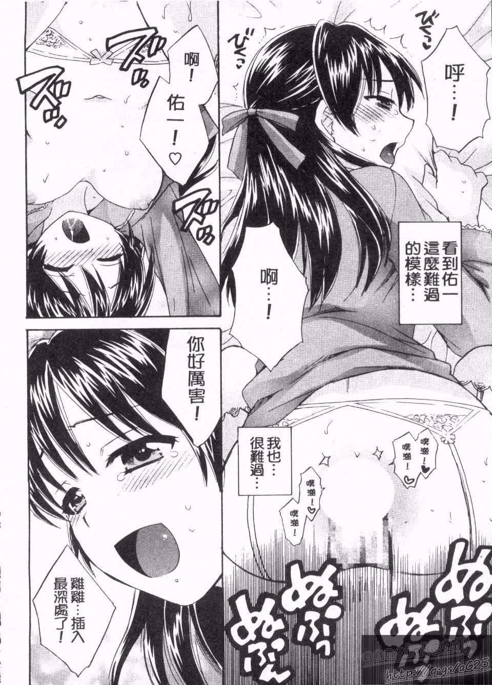 [ポン贵花田]仆のヨメにならないか！[ポン贵花田]仆のヨメにならないか！