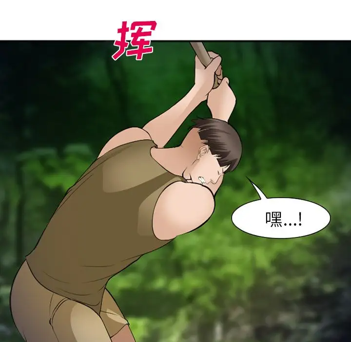 爱情契约第53章