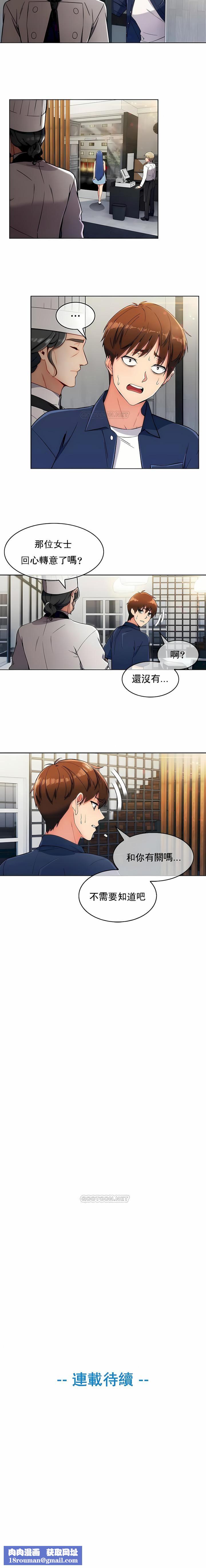 真诚的敏赫第15话