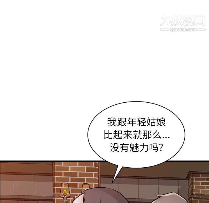 寄生姐妹第38話