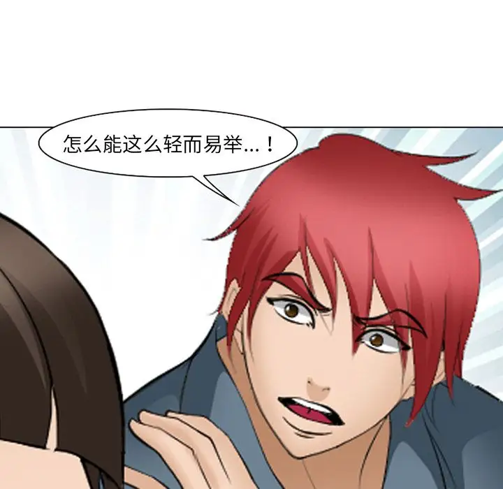 爱情契约第53章