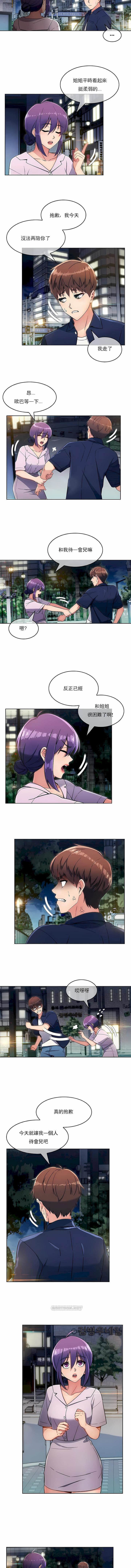 真诚的敏赫第16话