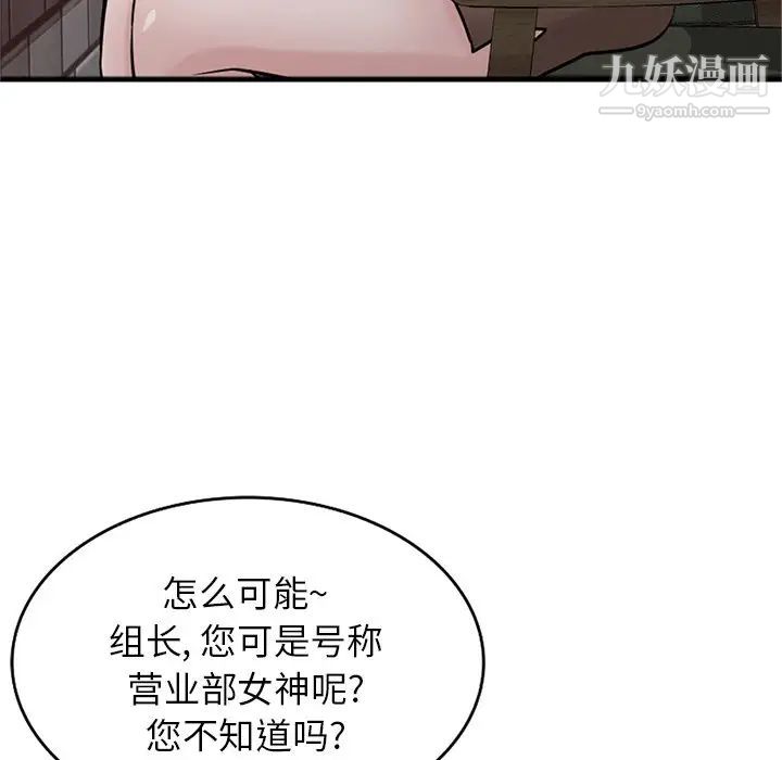 寄生姐妹第38话