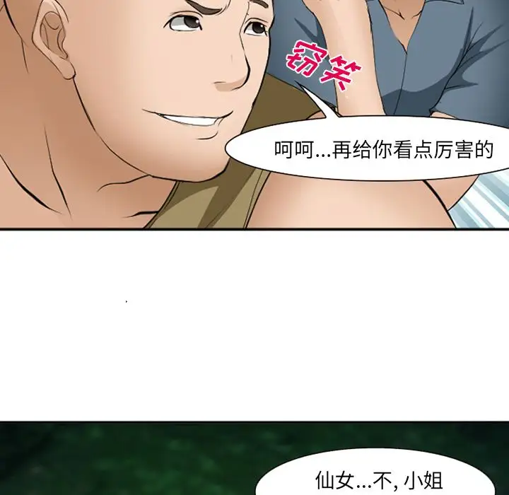 爱情契约第53章