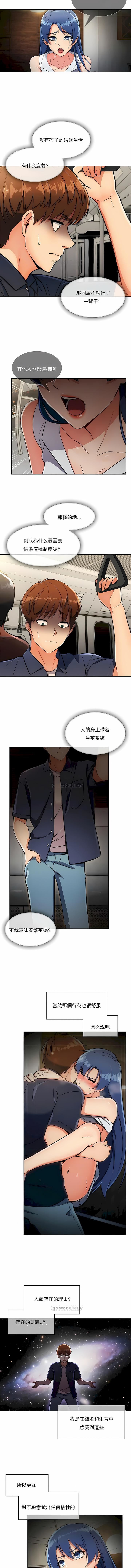 真誠的敏赫第16話