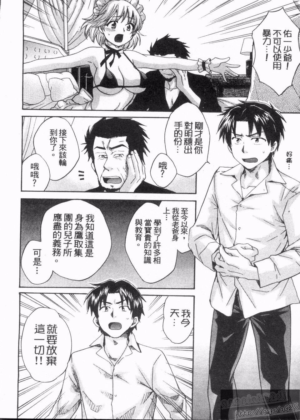 [ポン贵花田]仆のヨメにならないか！[ポン贵花田]仆のヨメにならないか！