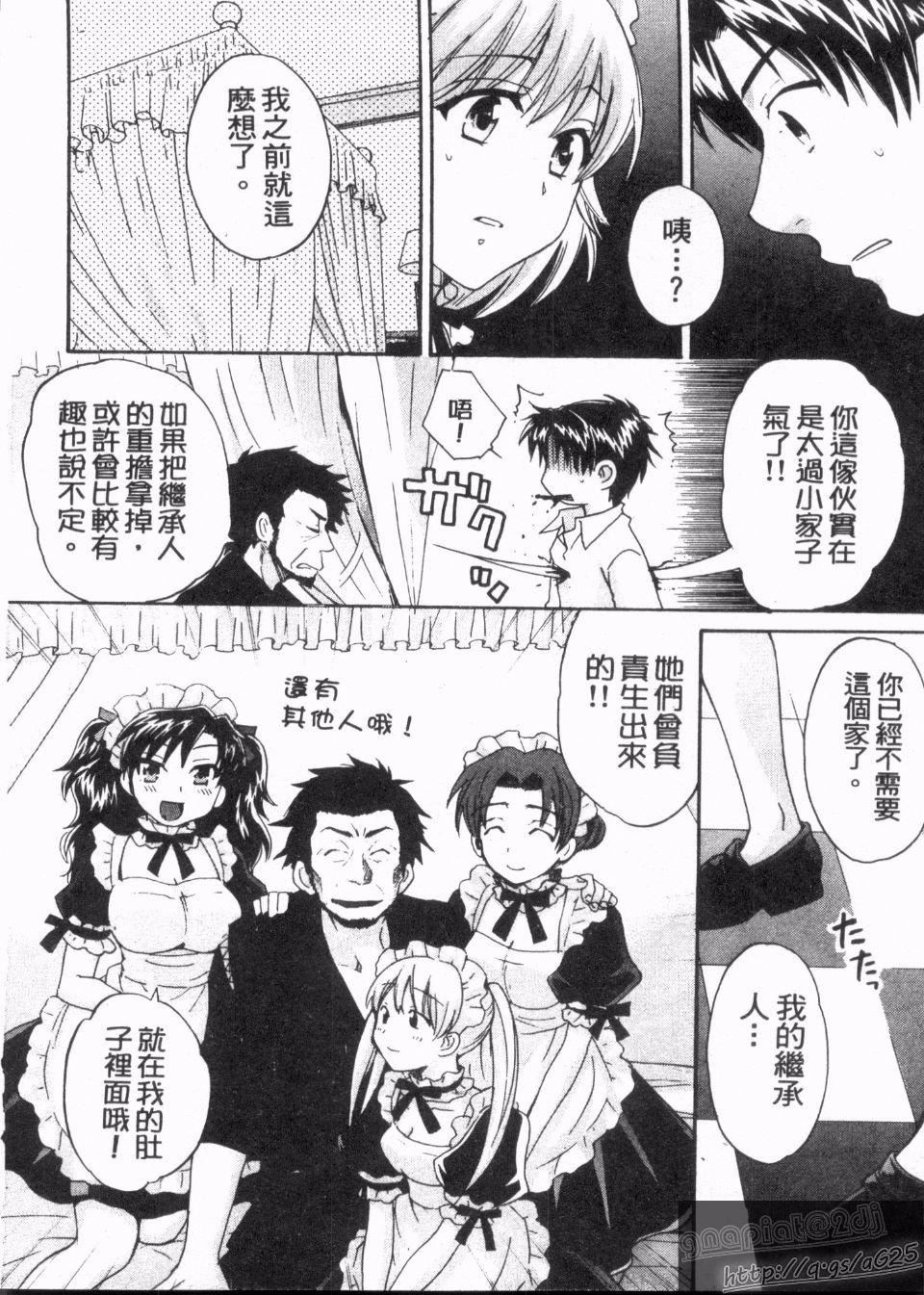 [ポン贵花田]仆のヨメにならないか！[ポン贵花田]仆のヨメにならないか！