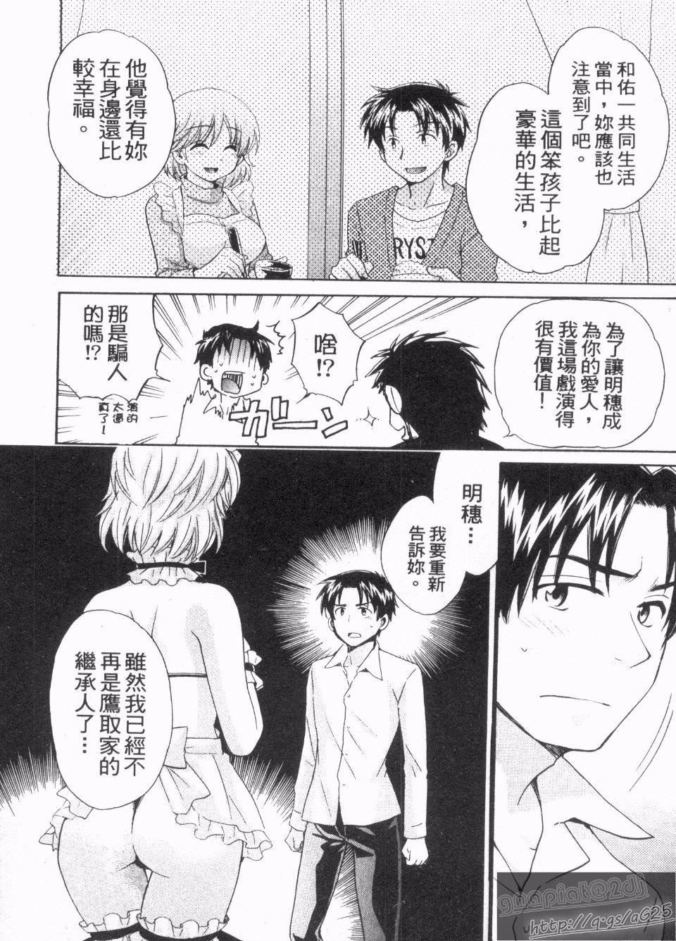 [ポン贵花田]仆のヨメにならないか！[ポン贵花田]仆のヨメにならないか！