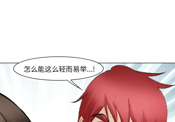 爱情契约第54章