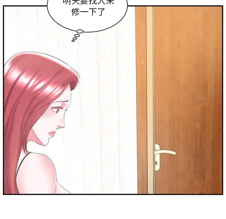 家中有个小姨子第8话