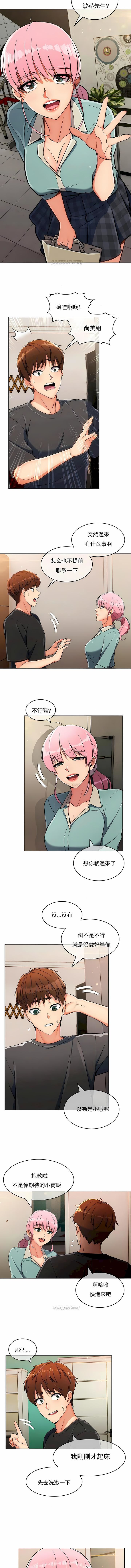 真誠的敏赫第17話