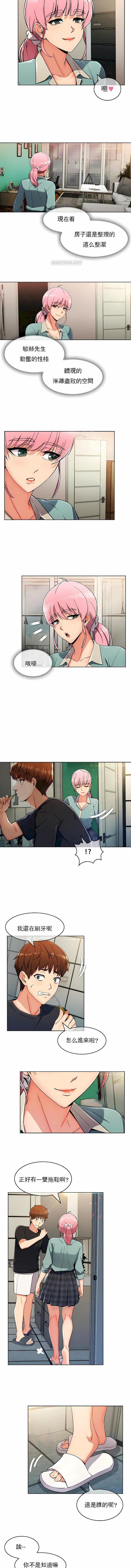 真诚的敏赫第17话