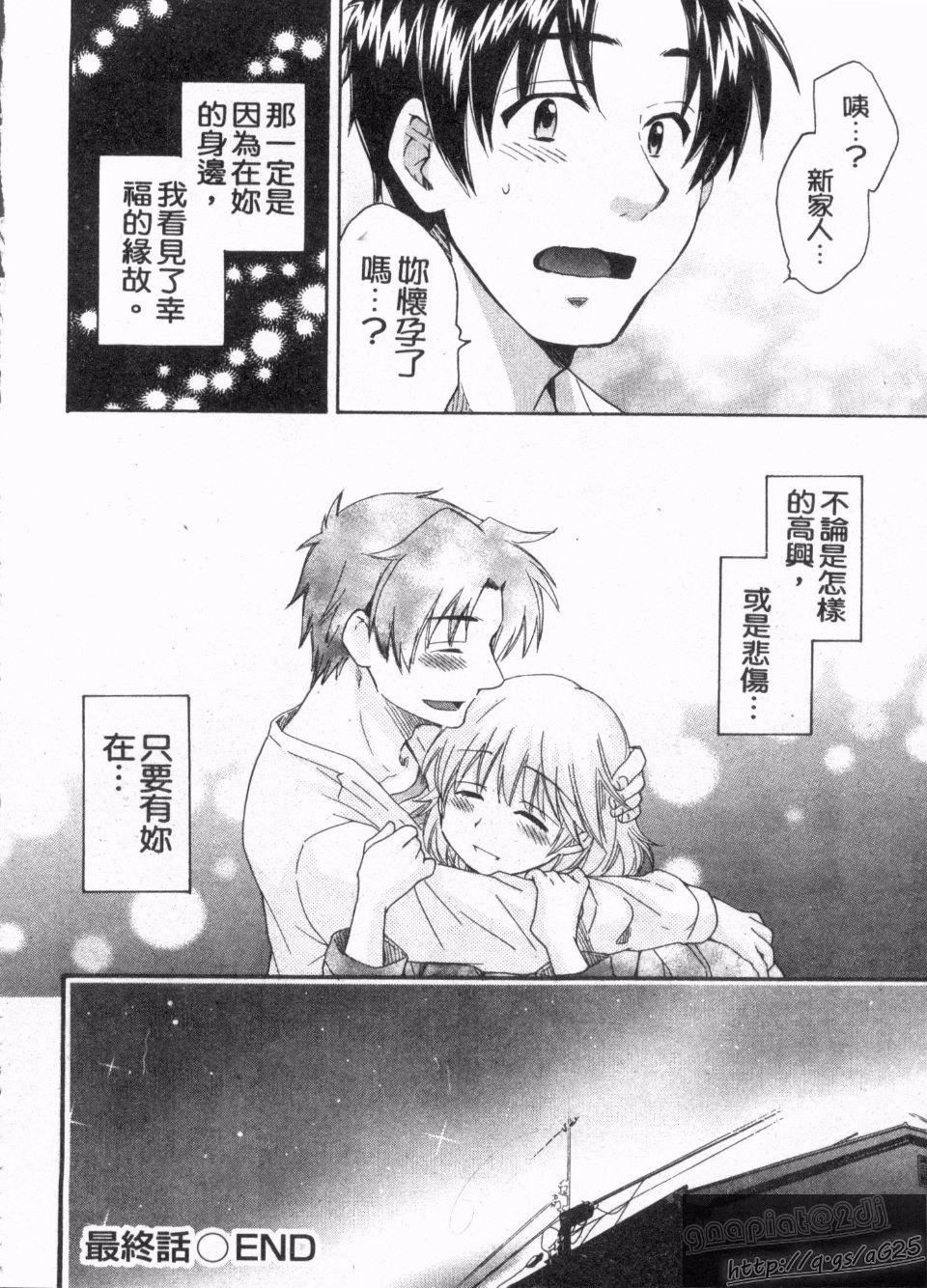 [ポン贵花田]仆のヨメにならないか！[ポン贵花田]仆のヨメにならないか！