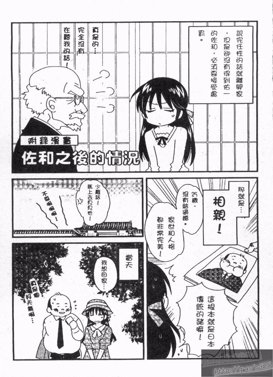 [ポン贵花田]仆のヨメにならないか！[ポン贵花田]仆のヨメにならないか！