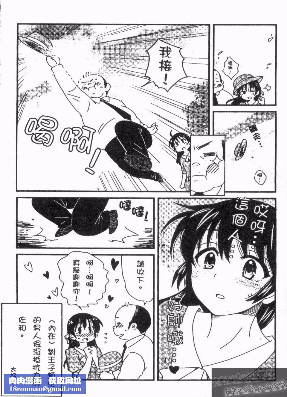 [ポン贵花田]仆のヨメにならないか！[ポン贵花田]仆のヨメにならないか！