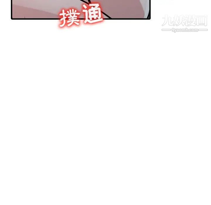 寄生姐妹第38話