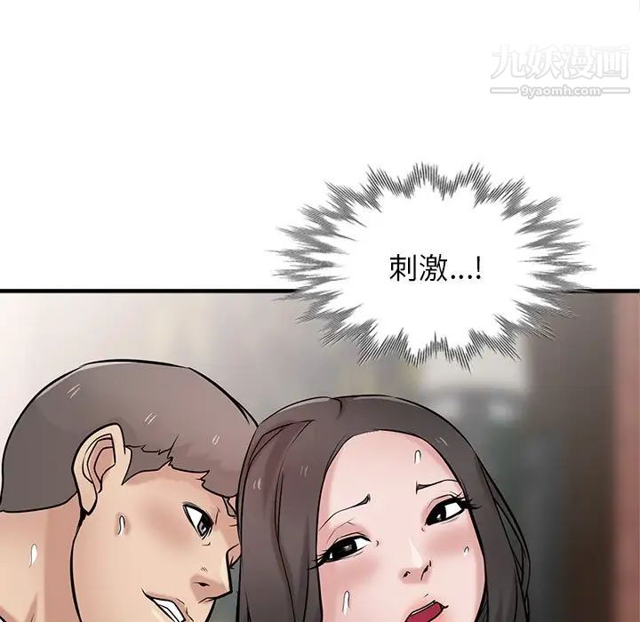 寄生姐妹第38話