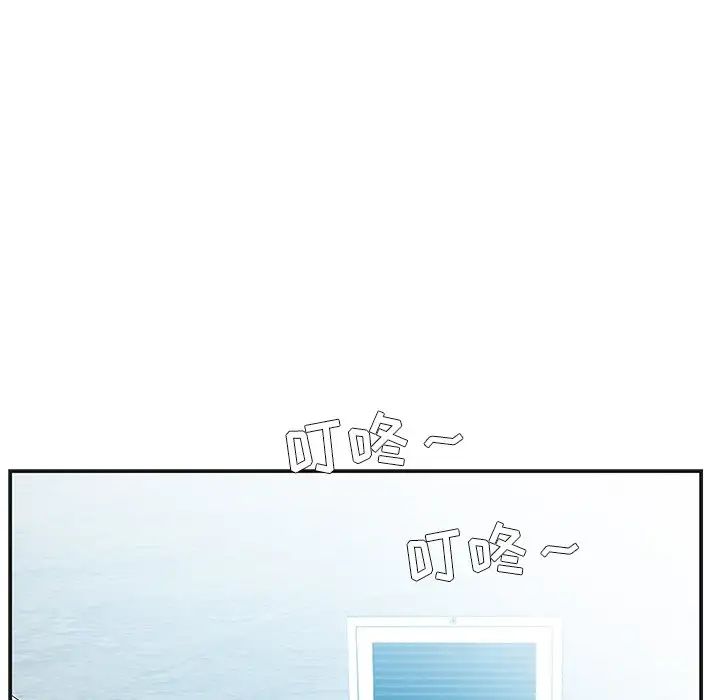 家中有个小姨子第8话