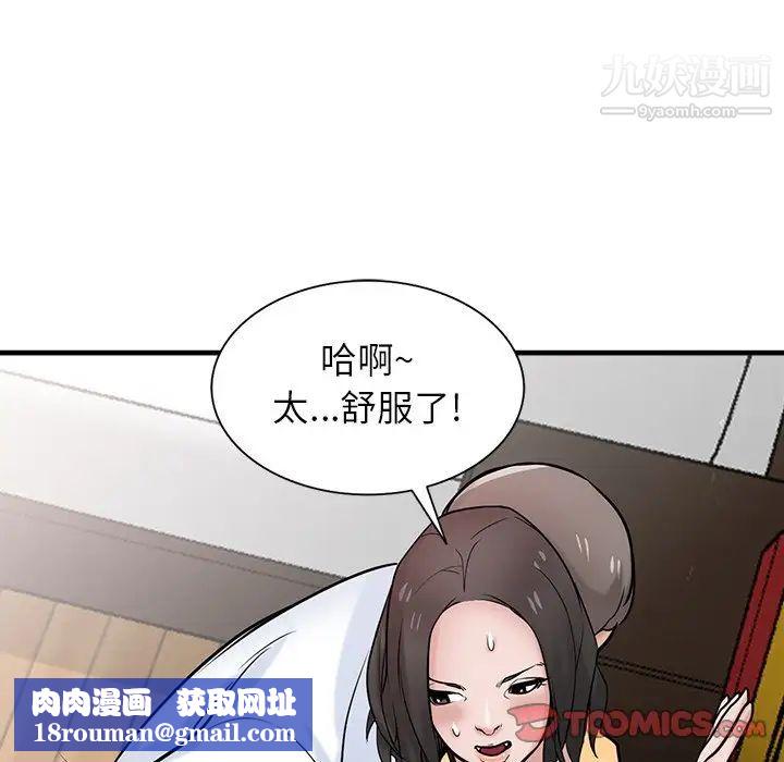 寄生姐妹第38话