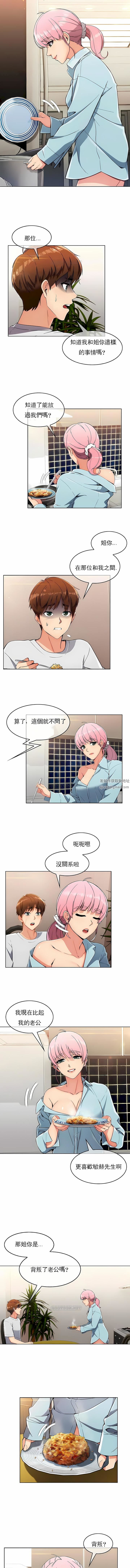 真誠的敏赫第18話