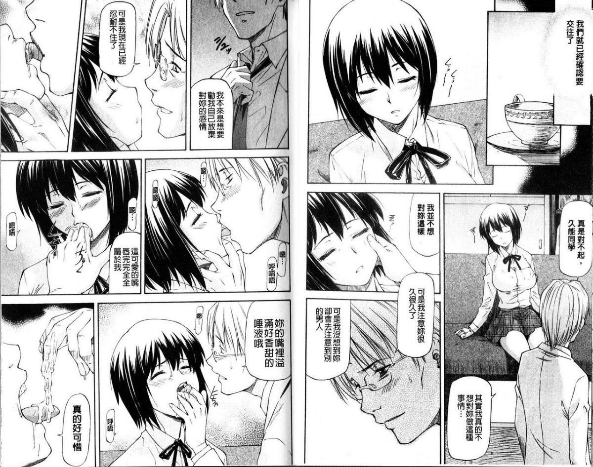 [流一本]み～とほ～る[中國翻訳][流一本]み～とほ～る[中國翻訳]