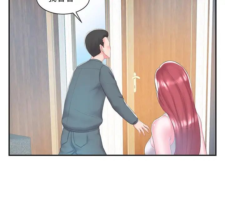 家中有個小姨子第8话