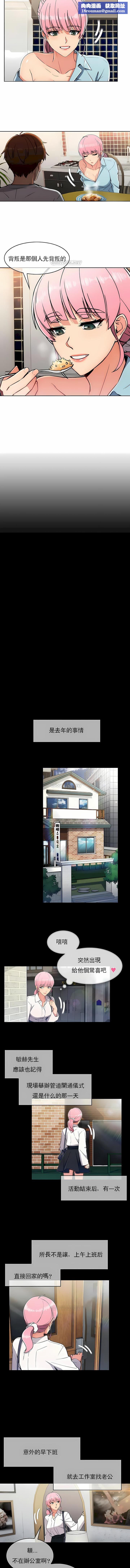 真诚的敏赫第18话