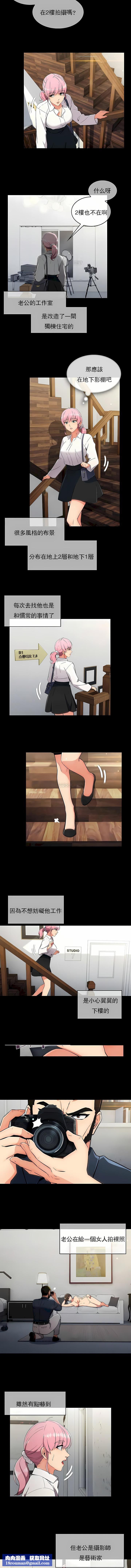 真誠的敏赫第18話