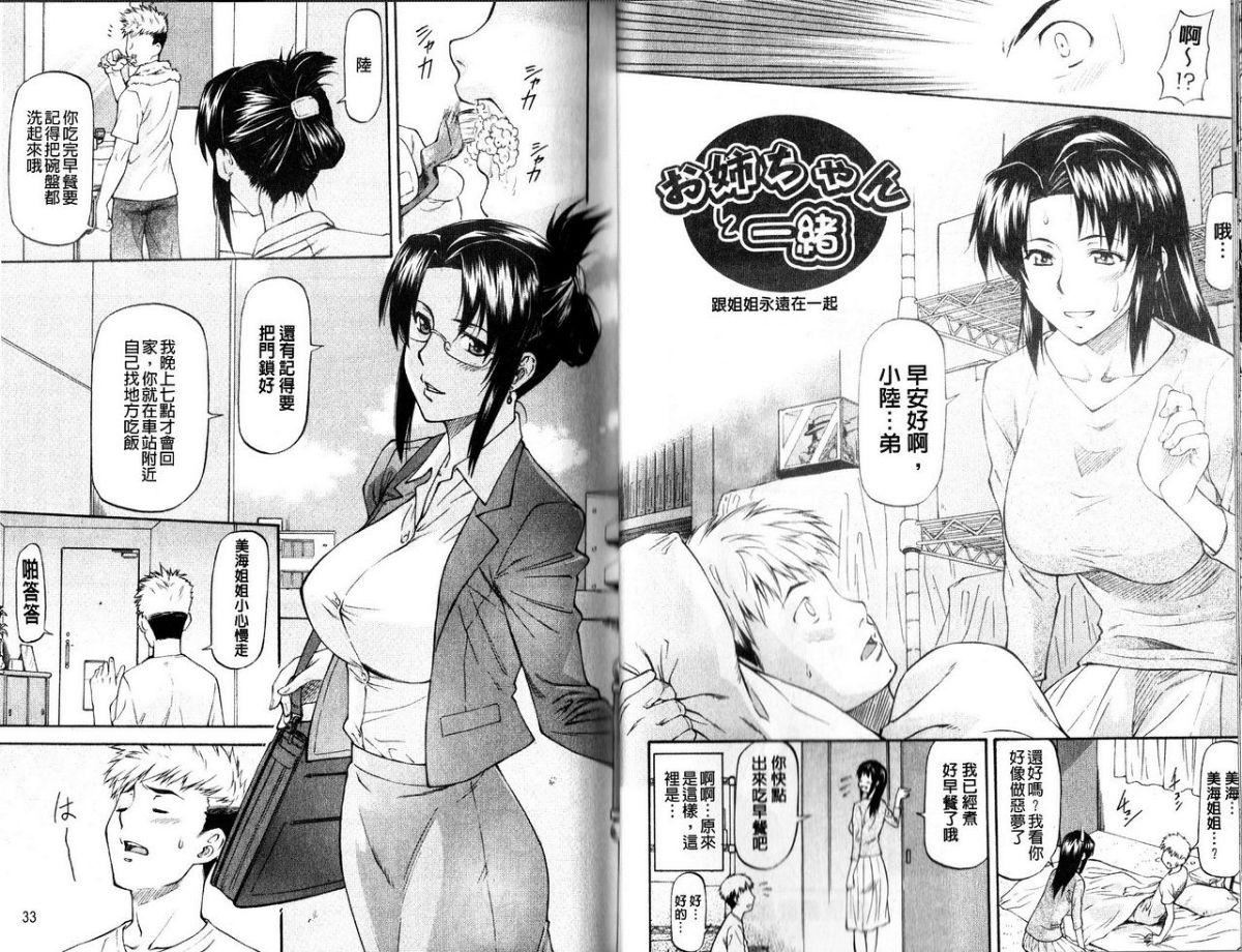 [流一本]み～とほ～る[中国翻訳][流一本]み～とほ～る[中国翻訳]