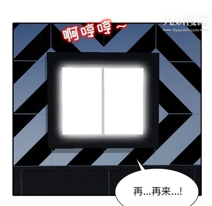 寄生姐妹第38话